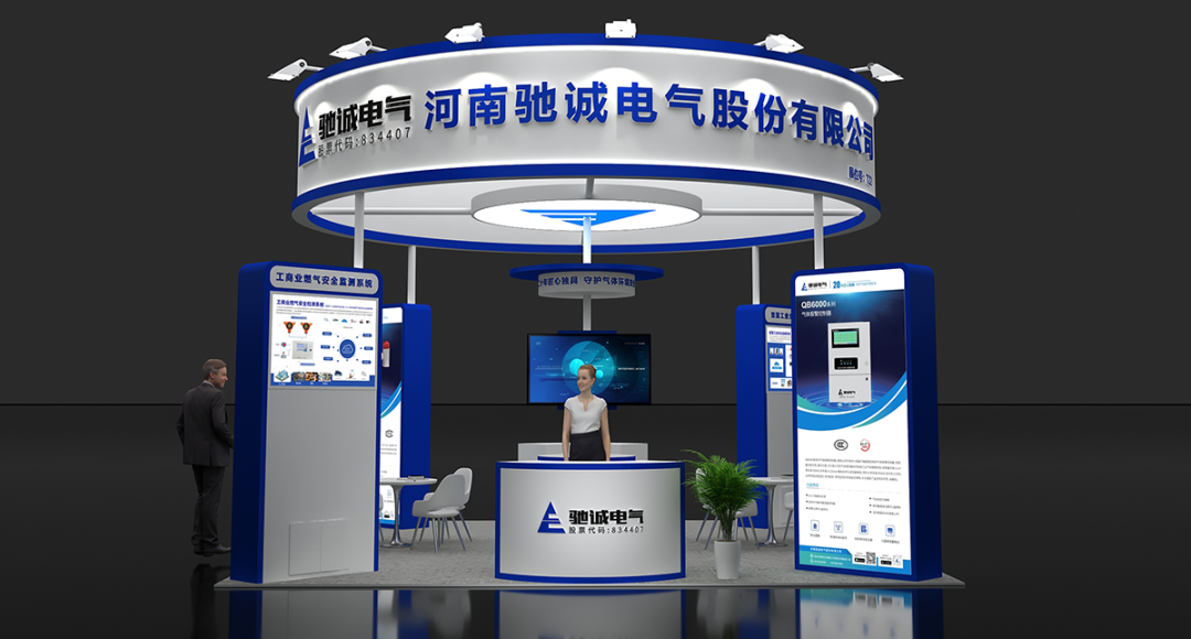 邀请函|开云kaiyun网页版官网邀您参加第15届中国郑州消防应急展
