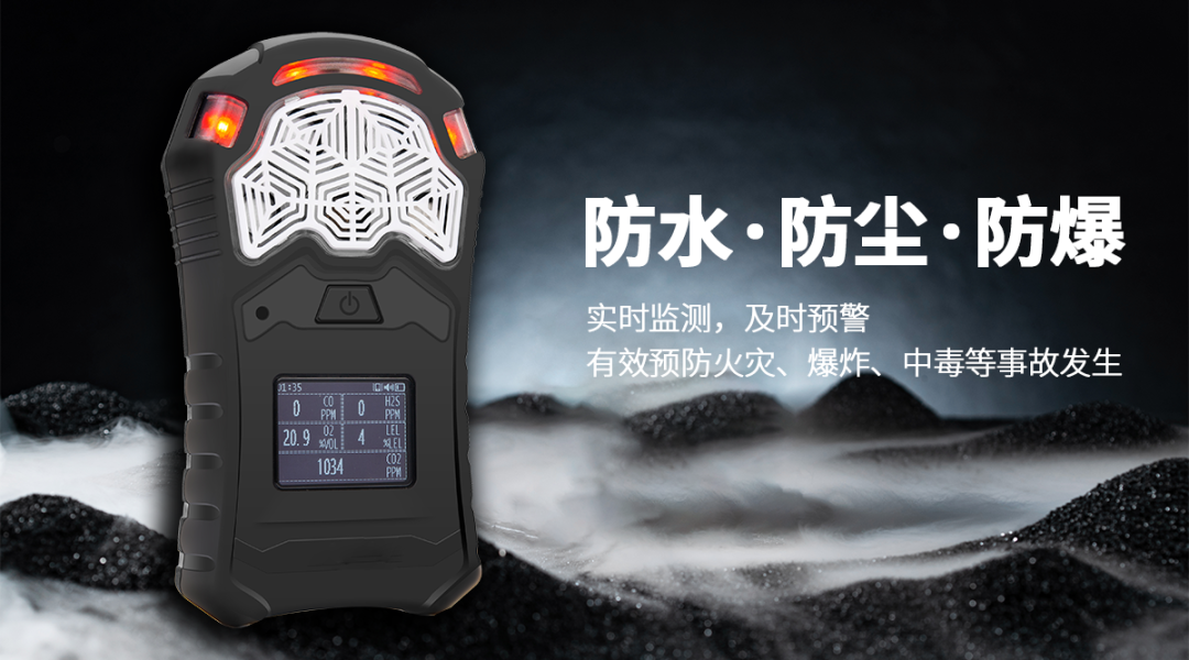 什么情况下需要用到便携式气体检测仪