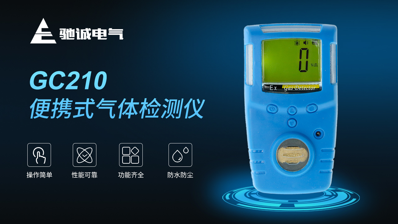 进入化粪池前需要做哪些安全措施 气体检测仪的作用是什么