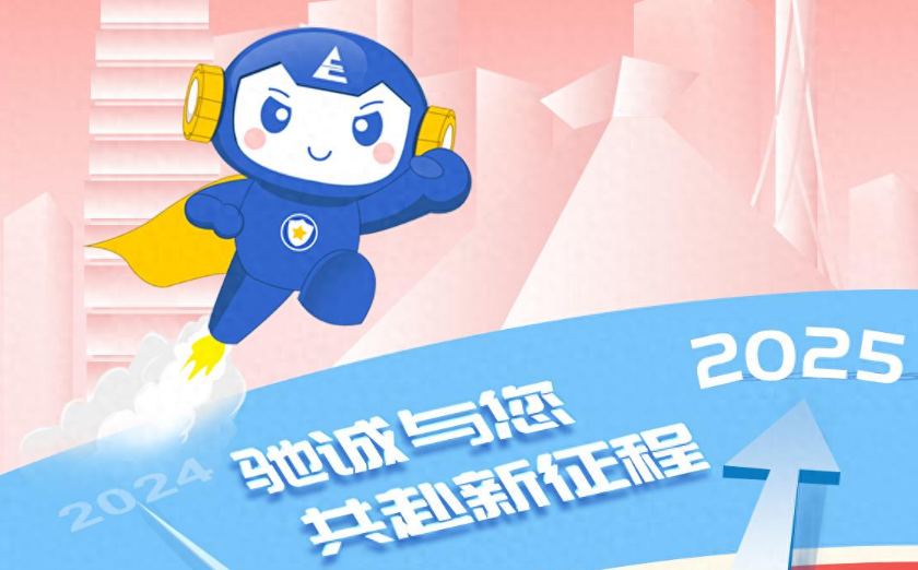 你好 2025，开云kaiyun网页版官网与您共赴新征程